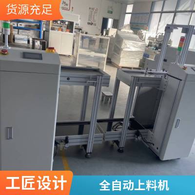 料筐层叠式送板机 SMT上板机 PCB裸板叠送一体机