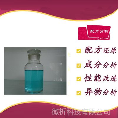 抛光剂配方解密 成分分析比例检测 抛光剂成分分析检测