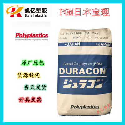 10% 碳纤维增强POM CH-10日本宝理 导电pom耐磨损 DURACON聚甲醛