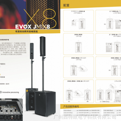 RCF/ EVOX Jϵ EVOX JMIX8ԴƵϵͳ