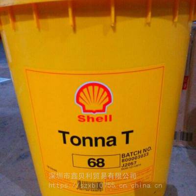 壳牌通拿T 220高度精炼矿物机床导轨油,Shell Tonna T 32,通拿S2 M 68导轨油