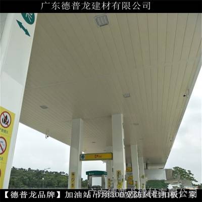 高速公路收费站S型条形铝条扣-罩棚吊顶300斜边铝扣板天花