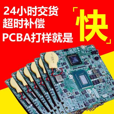 多层电路板加工安防PCBA主板加工小铭打样PCB打样SMT贴片加工