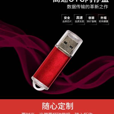 工厂批发金属16g优盘 广告u盘设计企业LOGO广告亮彩U盘发光USB