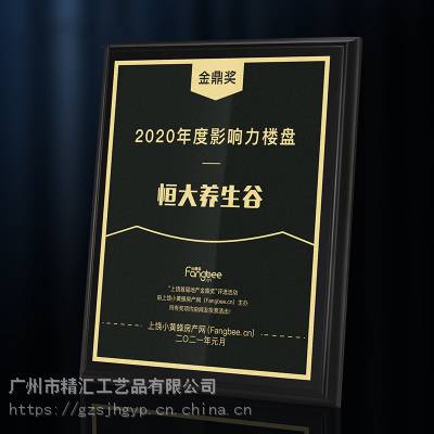 渭南黑金刚珠光铝金属实木奖牌授权经销荣誉牌匾运动会年会颁奖牌