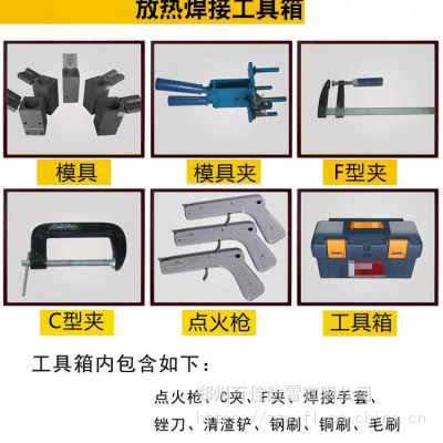 防雷接地热熔焊接原理 热熔焊接石墨模具 150#放热焊粉