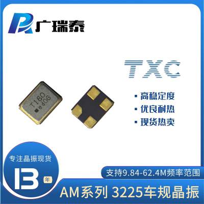 AM20000306,20MHz,8pF,20ppm,50uW,-40~125C,