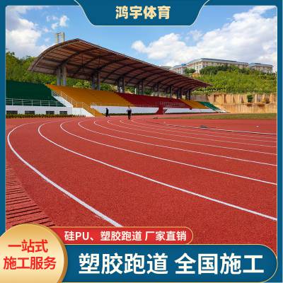 湘西学校做一个200米塑胶跑道贵吗 球场跑道专业施工队伍