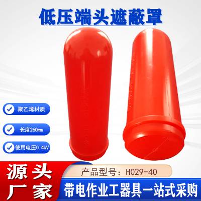 Ӳ�ʵ�ѹ���¶˲���Ե��H029-40���߶�ͷ�ڱ��־���ϩ�ն���