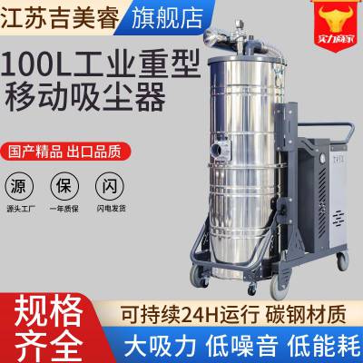 HBK-5500MCFC工业吸尘器 干湿两用7.5KW工业移动吸尘器