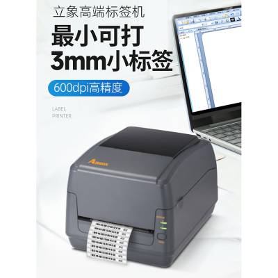 不干胶纸打印机 argox RP-6600小标签打印机 条码打印机