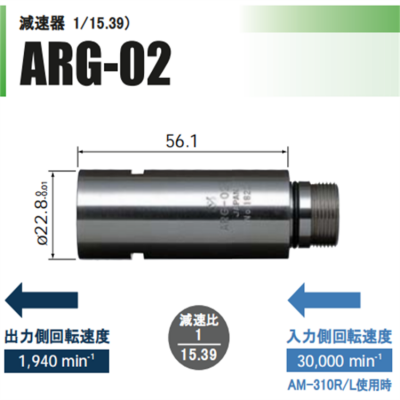 日本NAKANISHI中西减速器ARG-02减速工具增大扭矩