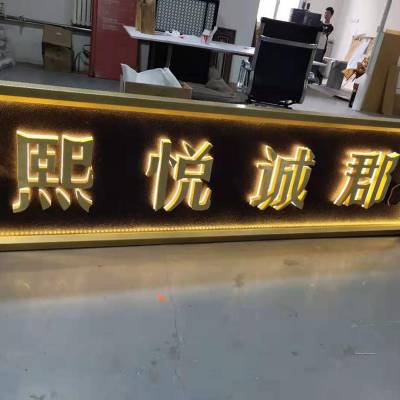 靠谱厂家 酒店标志牌门牌厂家铸艺标识设计 户外 指示牌 导视牌定制