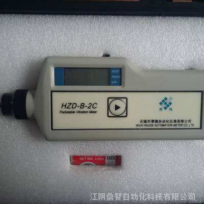 无锡厚德HZD-B-2C-2D型手持式振动仪表