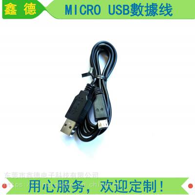 供应USB数据线\\、MICROUSB数据线