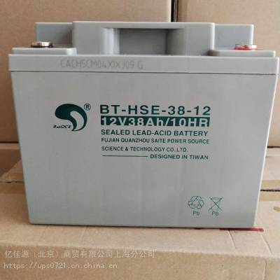 赛特BT-HSE-38-12价格 赛特12V38AH铅酸蓄电池EPS UPS电源直流屏专用蓄电池
