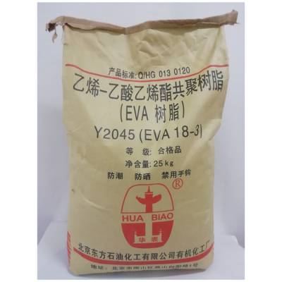 EVA 北京有机 14-2(Y2022) 乙烯-醋酸乙烯共聚物 发泡 透明 薄膜 注塑料