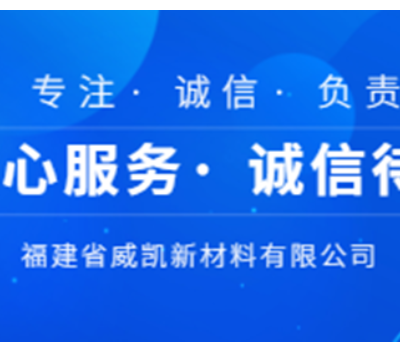 天津食品级全氟聚醚油哪里买 值得信赖 福建省威凯新材料供应