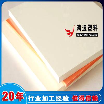 鸿远塑业厂家供应白色pvc板材 可用于防腐耐酸 电镀焊接 质优价低