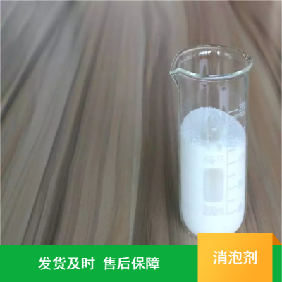 荣茂支持定制乳白色液体聚醚消泡剂 有机硅消泡剂含量高 货源足