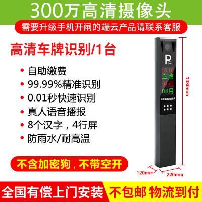 黄山市本地车牌识别生产厂家车牌识别道闸一体机停车场智能收费系统小区门禁起落杆车辆升降杆联系电话