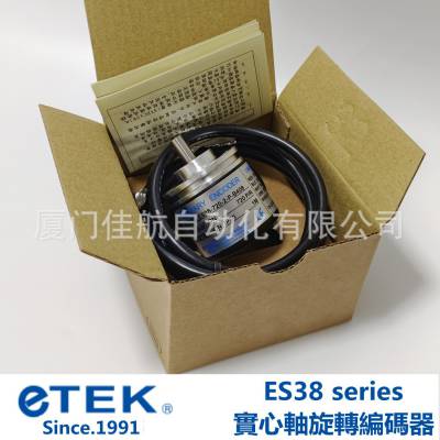 eTEK 台湾 ES38-720-2-P  ES38实心轴编码器 EH38中空型編碼器