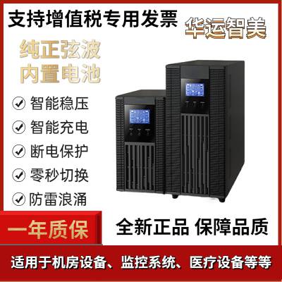 UPSϵԴC1Kʽ1KVA800wԷҽƼUSPѹ220V