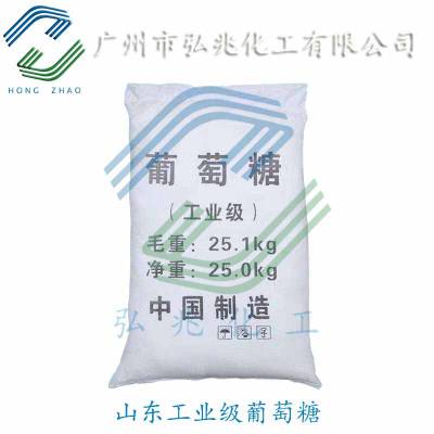 山东葡萄糖厂价批发 工业/食品级 污水处理培菌 广东广州葡萄糖