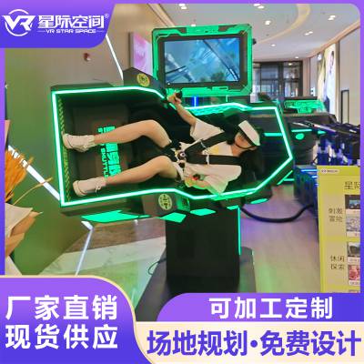 单人VR360游戏设备 VR体验馆吸金神器 星际穿梭厂家定制