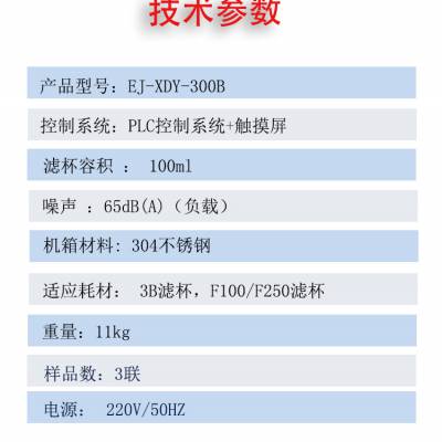 恩计品牌内置微型高性能隔膜泵微生物限度检测过滤