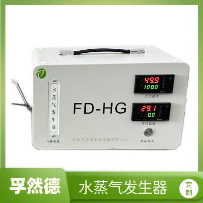 FD-HG20水蒸气（湿度）发生器计算机控制湿度平稳连续