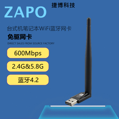 ZAPO W69L RTL8821CU 免驱 无线蓝牙网卡 双频无线网卡 wifi蓝牙适配器