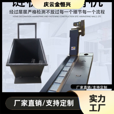 DMC-1500台湾乔福机床输送排屑机 日本大隈VTM-1200YB机床链板式排屑机