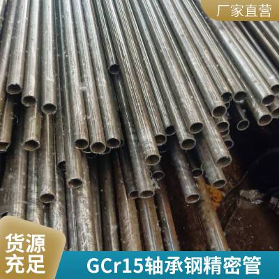 按需定制 GCr15轴承钢管 精密钢管 薄壁无缝钢管 尺寸可切割