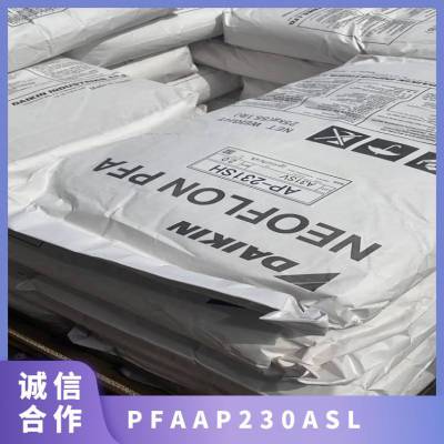 PFA 日本大金 AP-230ASL 透明级阻燃级增强级 高强度 薄壁部件电线护套