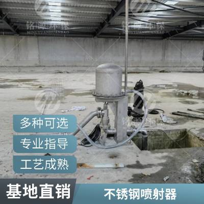 铭源环保 智能池底旋转喷射器22kw 黑臭河治理 智能冲洗 可按需定制