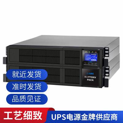 雷迪司SH5000/3500W在线互动式UPS电源可带20台电脑单机4小时