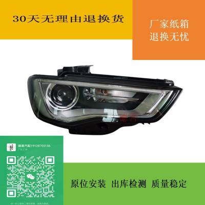 奥迪A3前大灯 LED 车头灯 8VD941006E 8VD941005E 2014-2017年