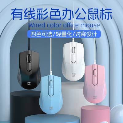R8品牌有线鼠标商务办公笔记本通用轻量化多彩有线鼠标跨境批发