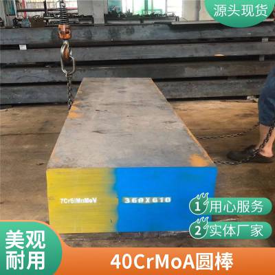40CrNiMoA钢板Q460D板材42CrMoS4HH中厚板机械加工切割阳杰聚现货