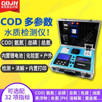 ЯʽCODٲⶨ CODˮʼʽ﮵