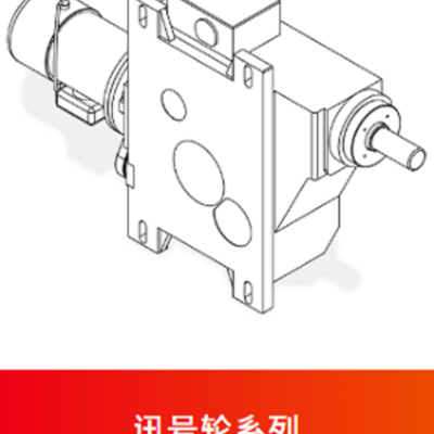 ATC换刀机构讯号轮系列