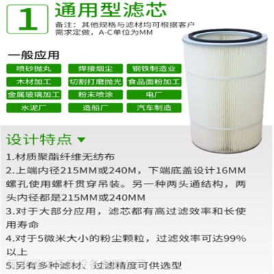 320*210*900喷涂喷铜粉回收除尘滤芯