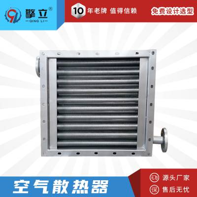 *** 米粉成型烘干用散热器 不锈钢空气散热器 高效环保 广州工厂非标定制