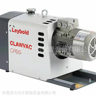 莱宝真空泵CLAWVAC CP 65 全新原装正品现货