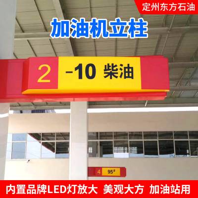 加油站用悬架式中石油油品灯箱加油机灯箱批量供应