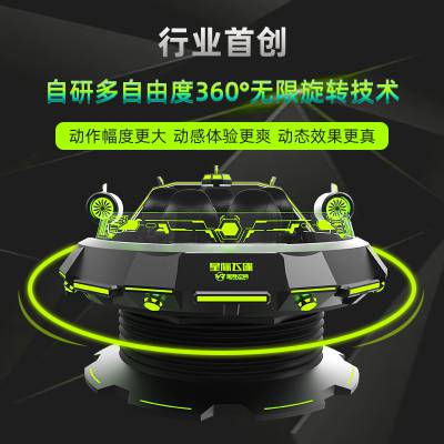 大型VR游戏机游乐设备虚拟娱乐体感一体机商用VR体验馆游乐场设备