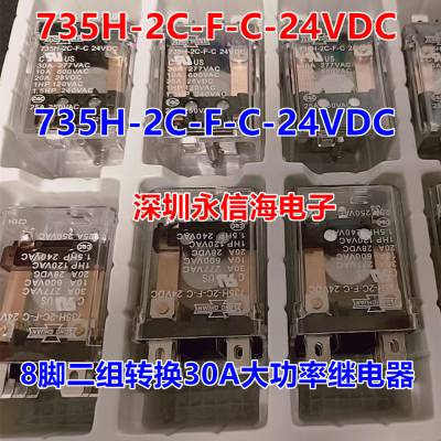 台湾松川大功率电磁继电器 735-3C-C 12VDC 进口20A 11脚原装735H-2C-F-C-12V24VDC