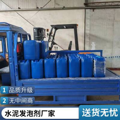 泡沫混凝土用发泡剂泡沫细腻稳定建筑水泥混凝土发泡剂