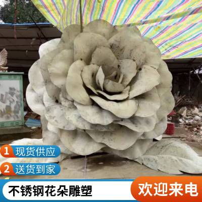 大型 不锈钢玫瑰花雕塑定制 镜面花朵公园绿地庭院景观摆件